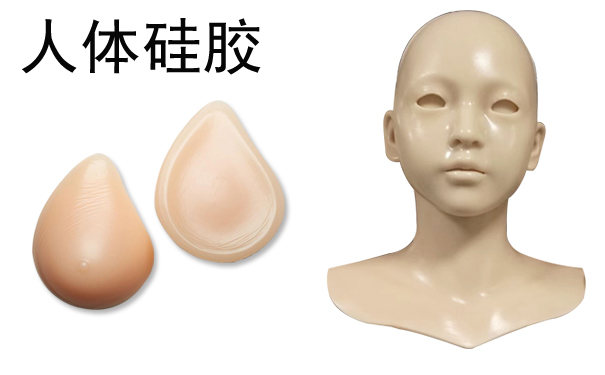人體模具硅膠怎樣制作硅橡膠模具？