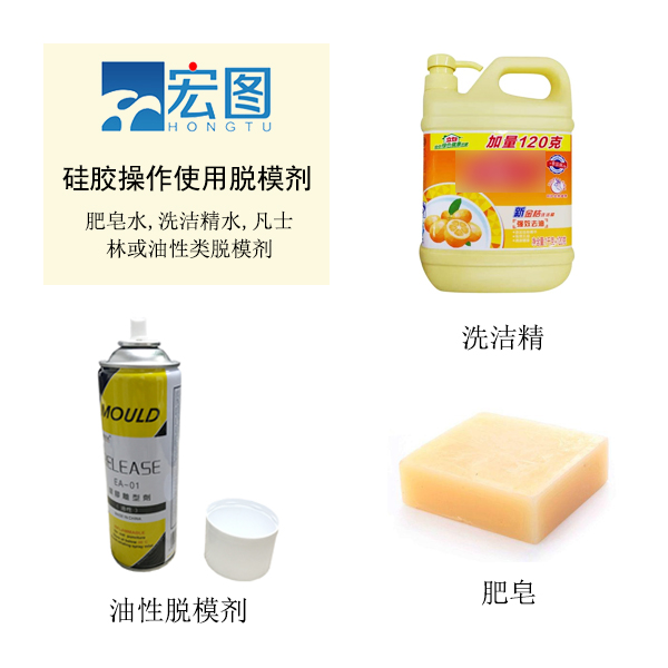 模具硅膠脫模技巧你知道嗎 ？