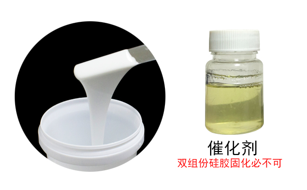 液體硅膠到底需不需要固化劑？