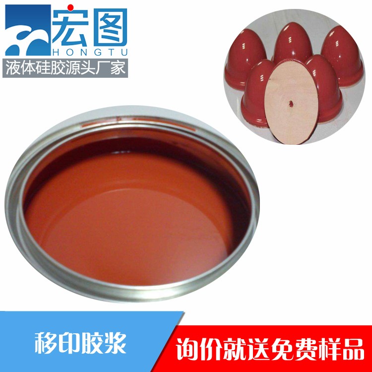 宏圖移印硅膠，讓你的印刷效果煥然一新