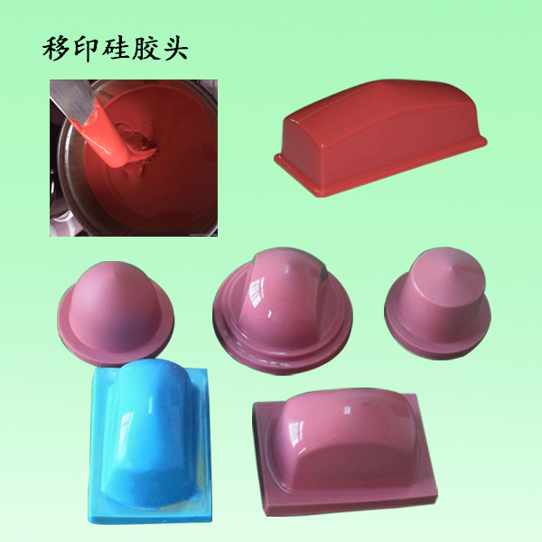移印硅膠選購指南，讓您輕松成為印刷行業(yè)專家
