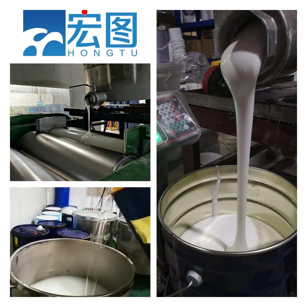 宏圖食品級硅膠精益求精，質(zhì)量鑄就品牌！